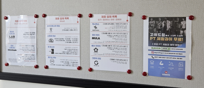 고위드짐 2호점 이미지