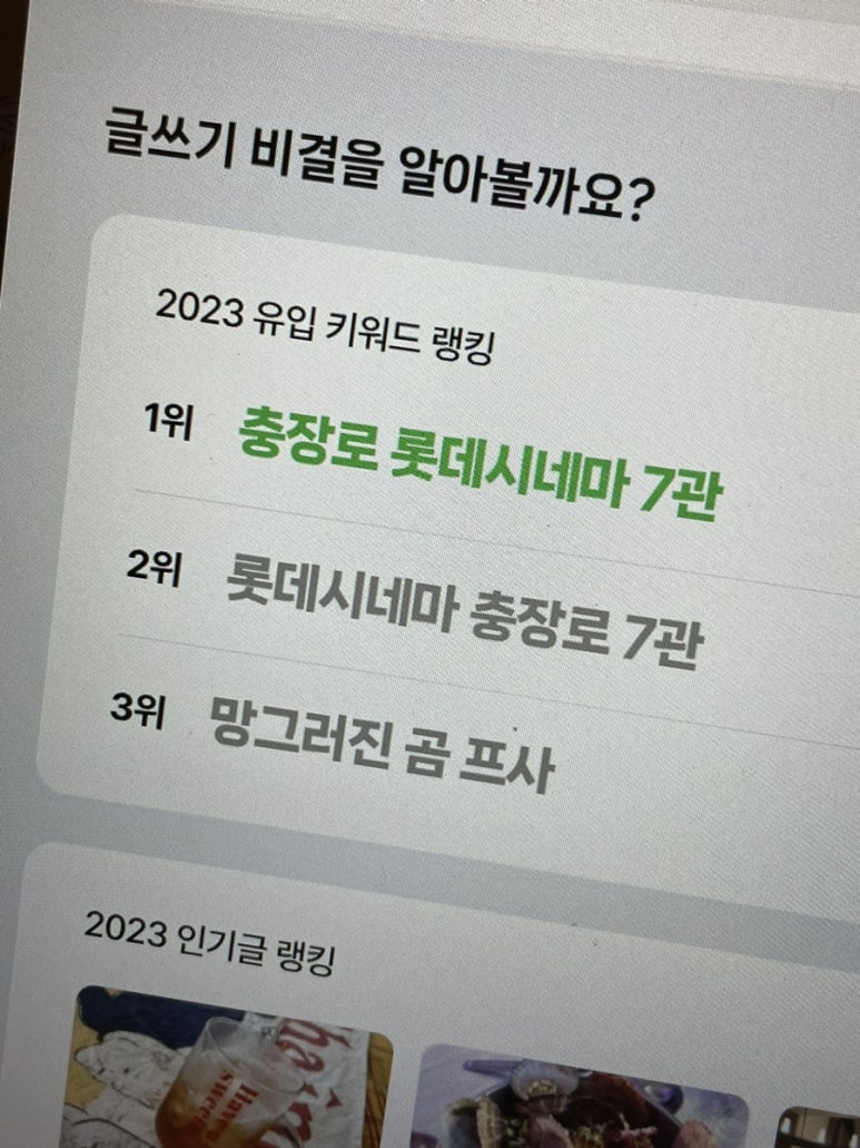 롯데시네마 충장로 7관 이미지