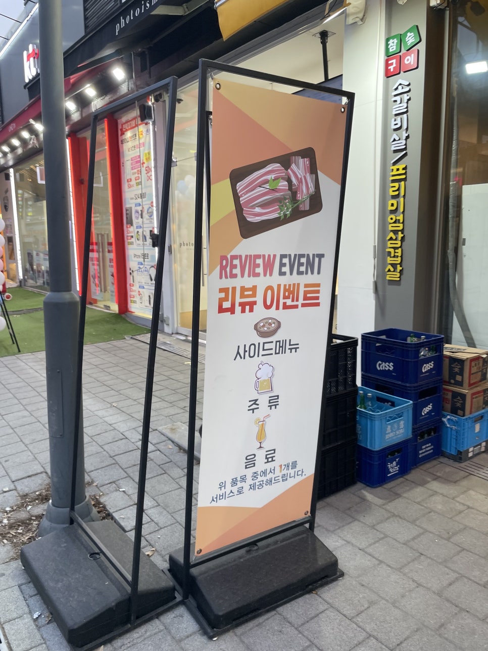 돼지찾소위례 이미지