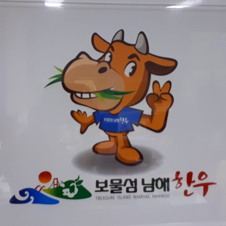 옛날한우마당 이미지