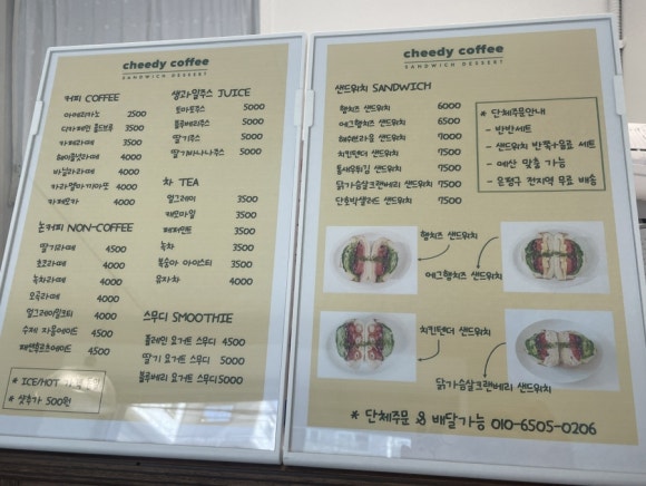 치디커피 이미지