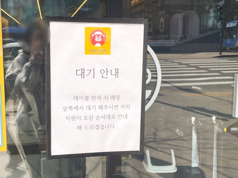 아비꼬 숭례문점 이미지