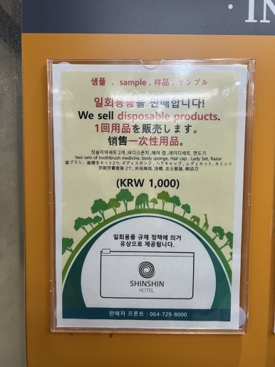 신신모텔 이미지