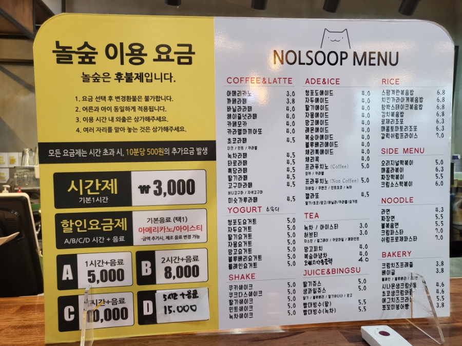놀숲원주 이미지