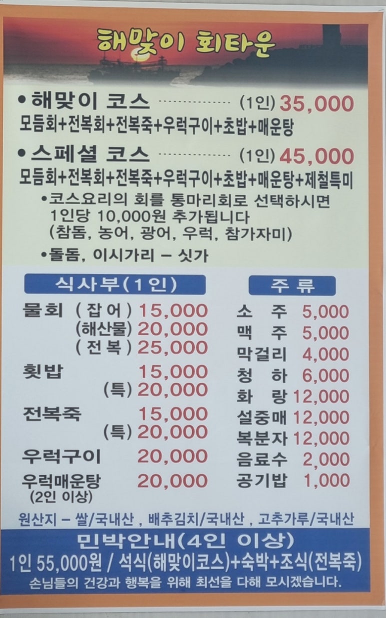 해맞이회타운 이미지