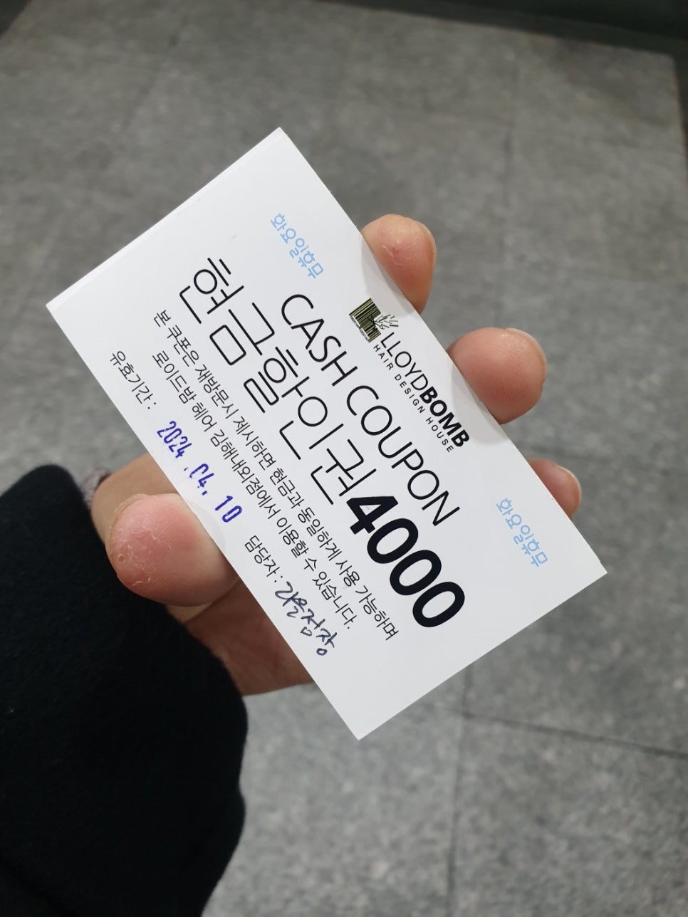 로이드밤 김해내외점 이미지