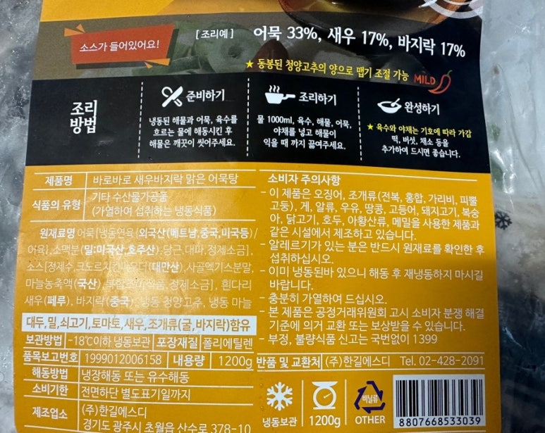 한길유통(주) 이미지