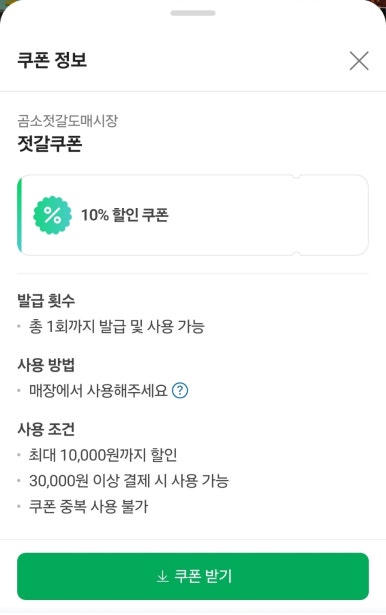 곰소젓갈도매시장 이미지