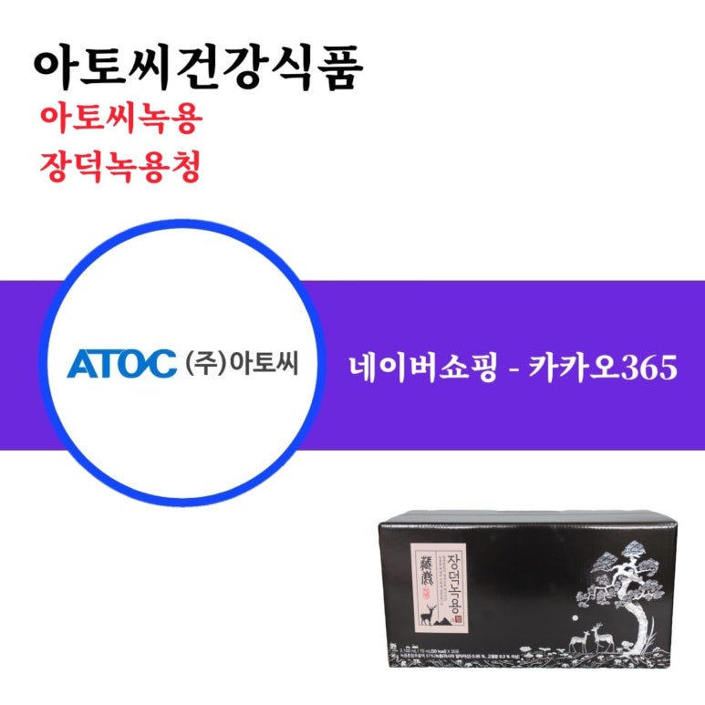 장덕녹용연구소 (주) 이미지