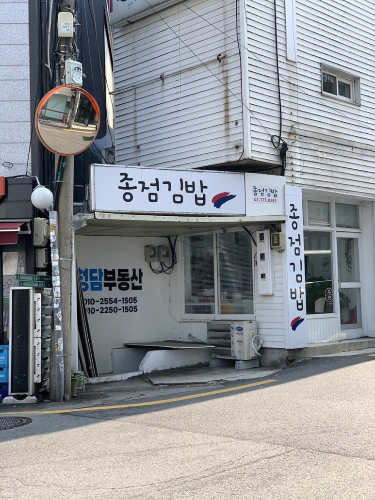 종점김밥 사진 4