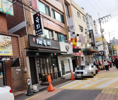 아이엠육회 이미지