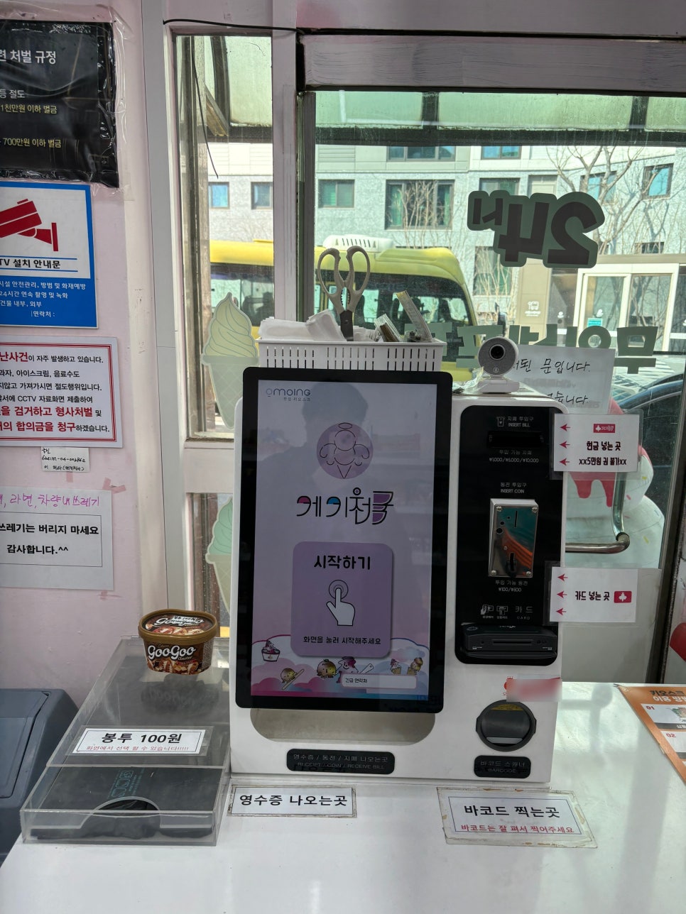 케키천국 이미지