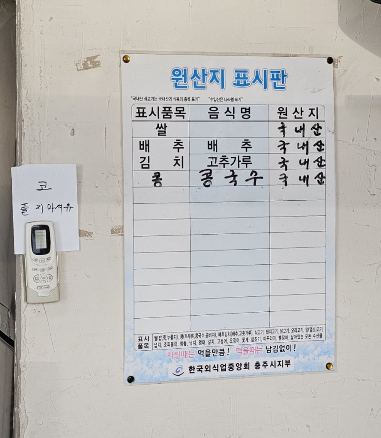 전원손칼국수 이미지