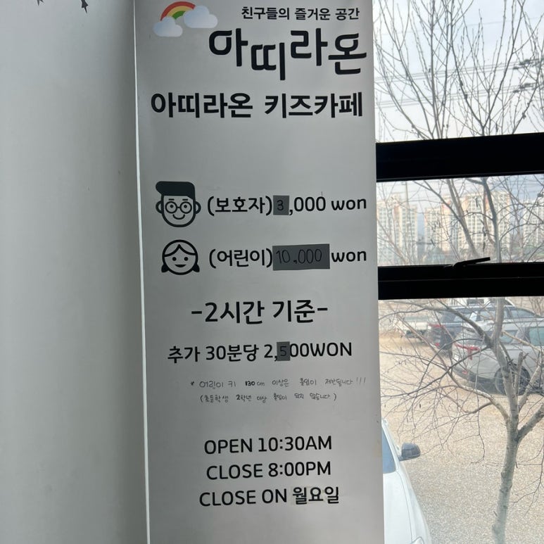 아띠라온키즈카페 이미지