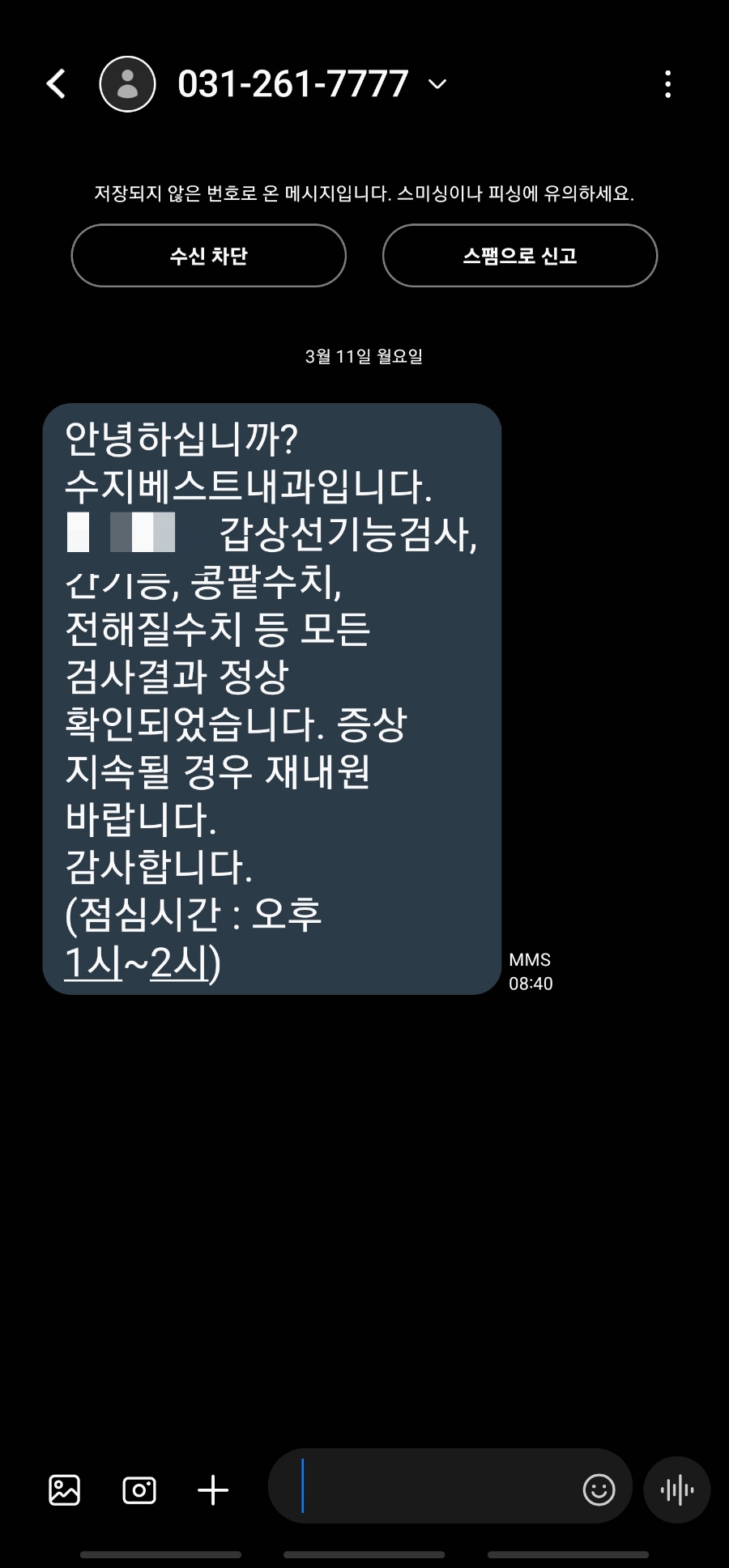 수지소생한의원 이미지