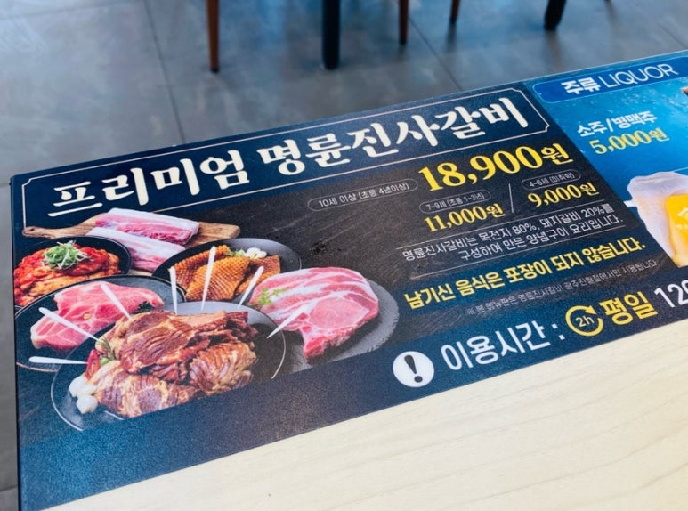 명륜진사갈비 진월점 이미지