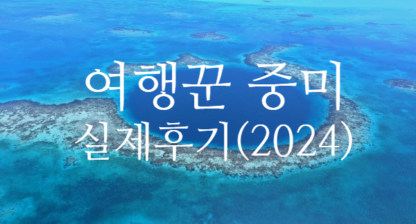 여행꾼 이미지