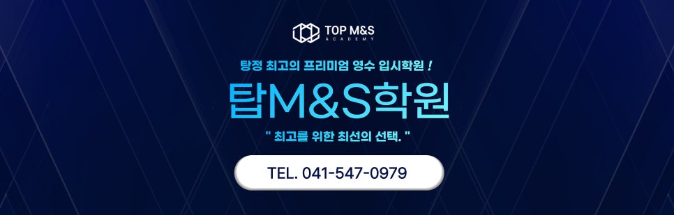 최선탑학원 이미지