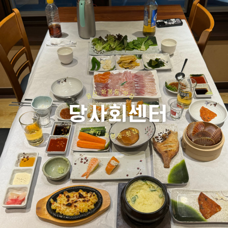 당사회센타초장집(화봉점) 이미지