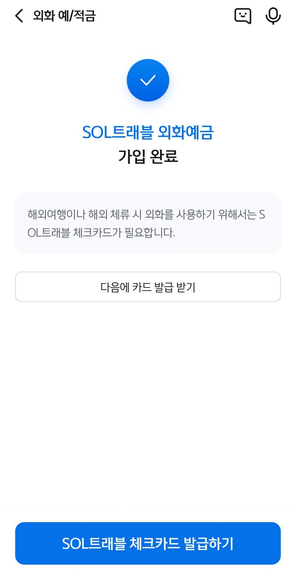 쏠트래블 이미지