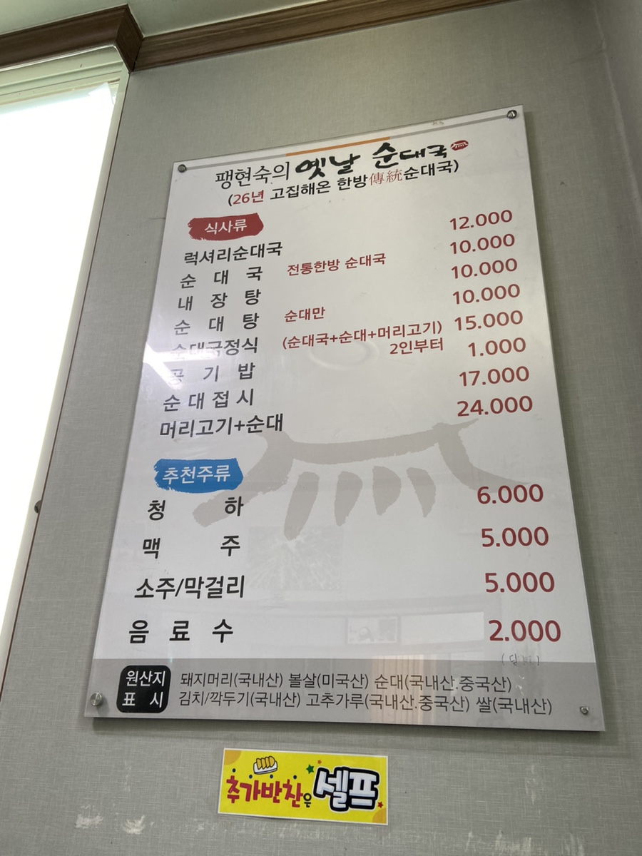 시원한방순대국 이미지