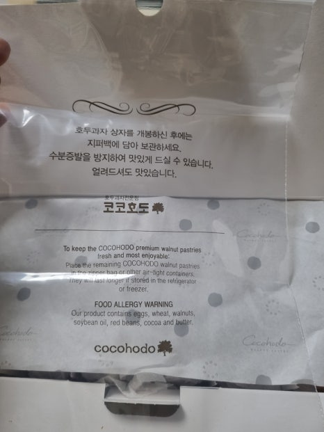 코코호도 서소문점 사진 7