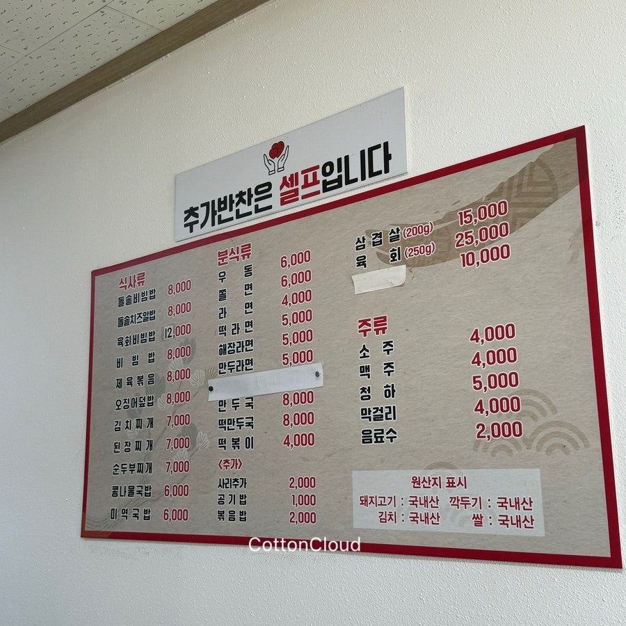 해가든식당 이미지