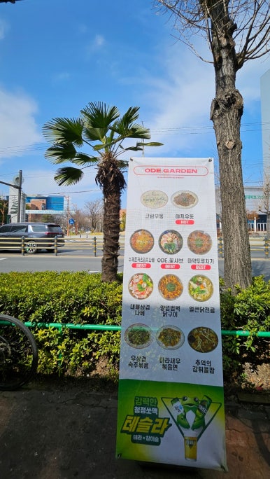 오데가든 이미지