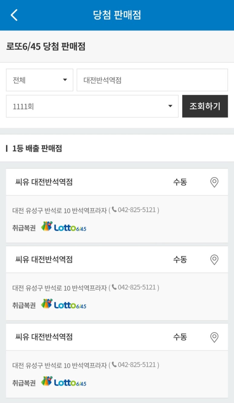 씨유 대전반석역점 이미지