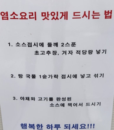 무등산수만리염소탕 이미지