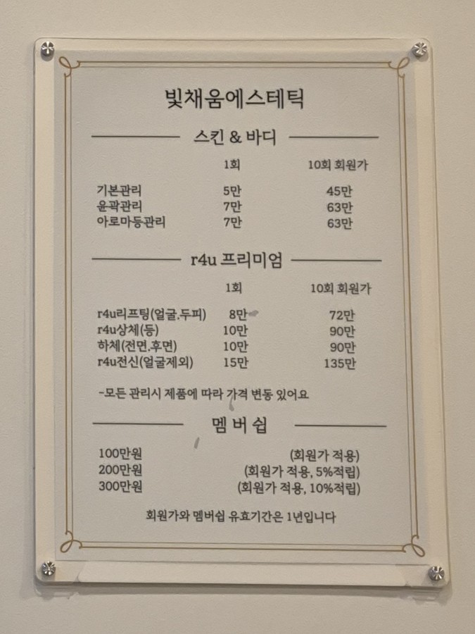 빛채움에스테틱 이미지