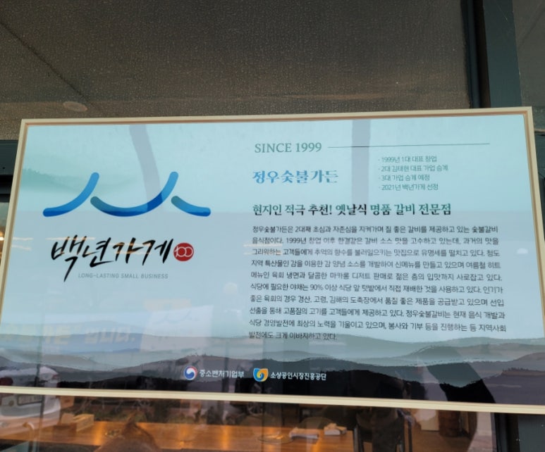 정우식당 이미지