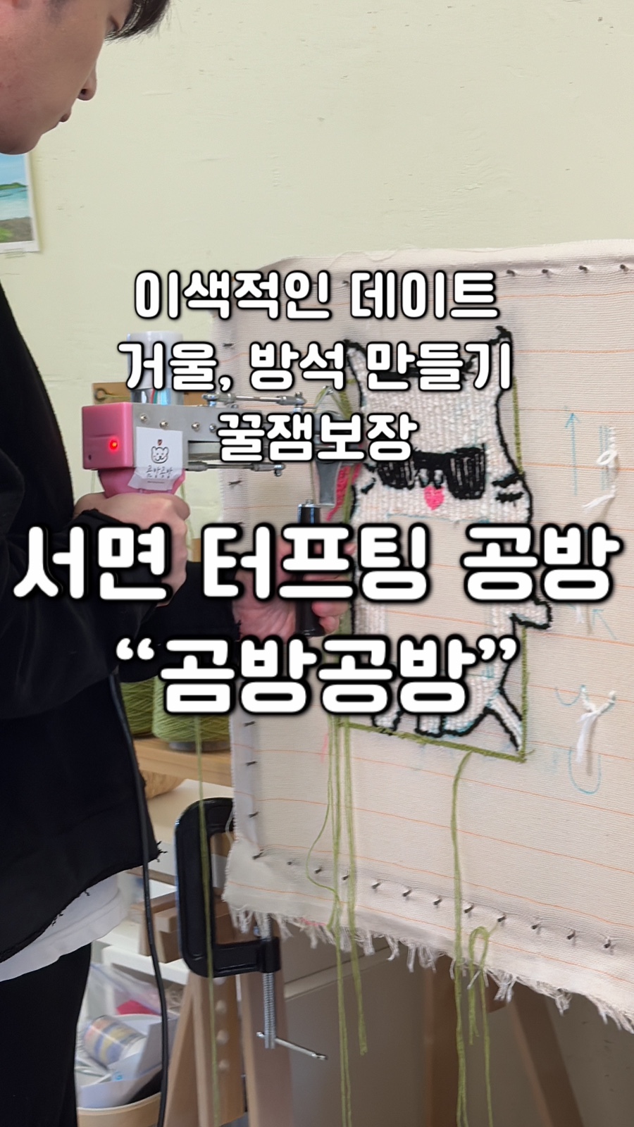 곰방공방 이미지