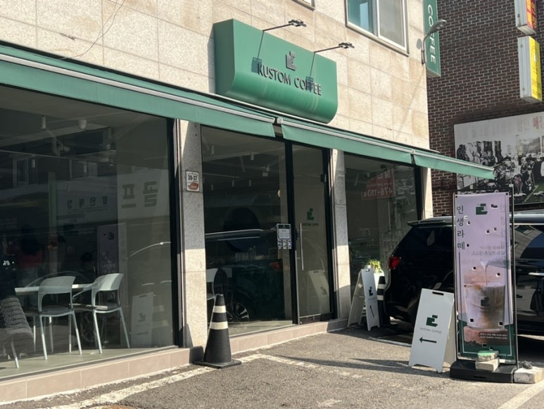 커스텀커피 평촌점 이미지