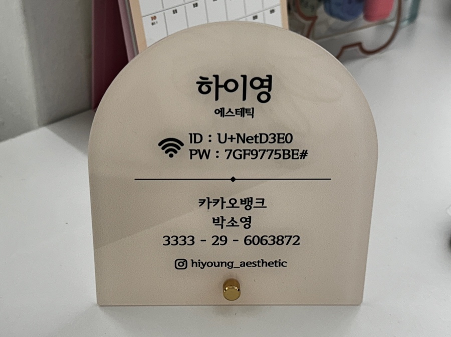 하이,영 에스테틱 이미지