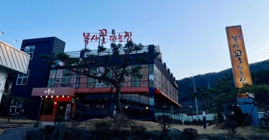 복사꽃피는집대전점 이미지