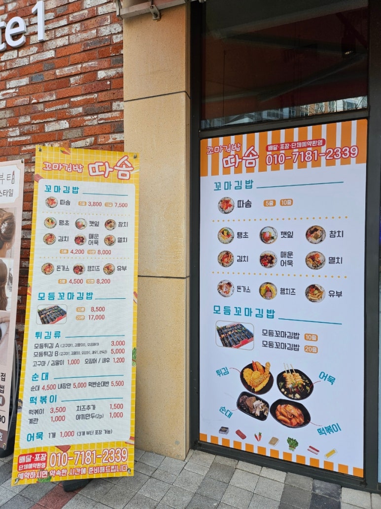 꼬마김밥따솜 이미지