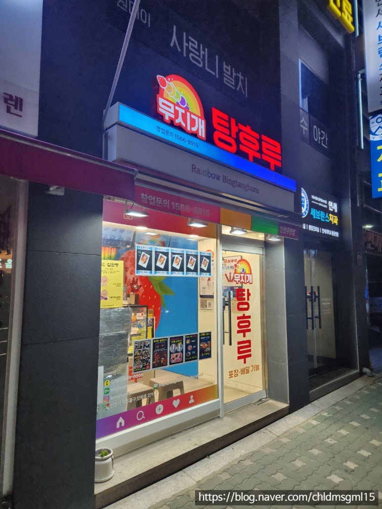 무지개탕후루 이미지