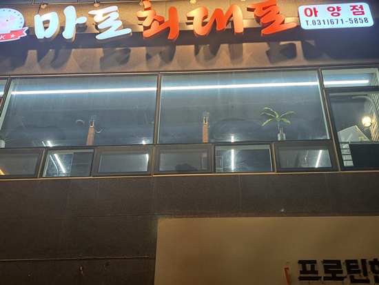 마포최대포 이미지