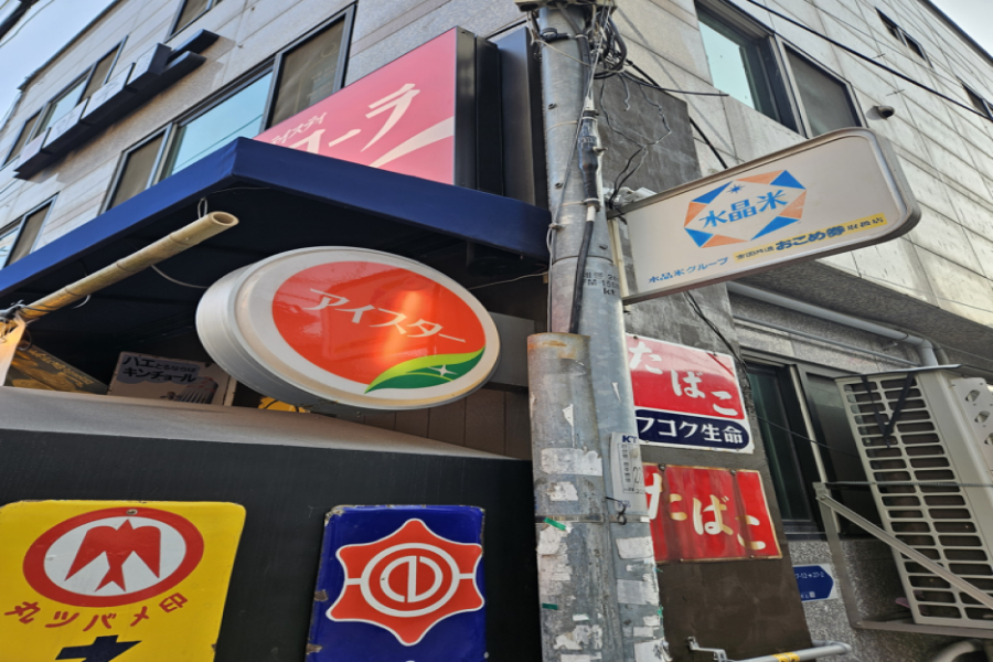 모토이시 상봉점 이미지