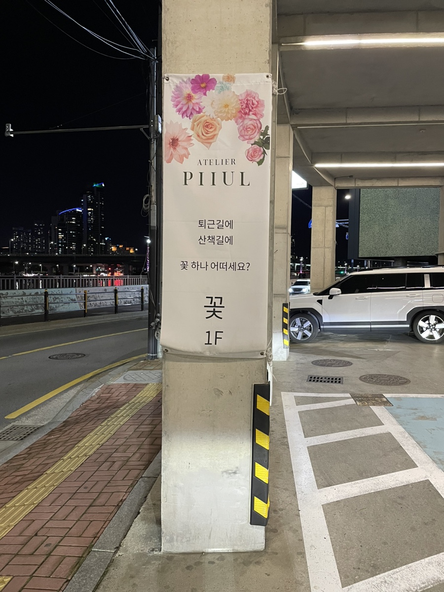 아틀리에피울 이미지
