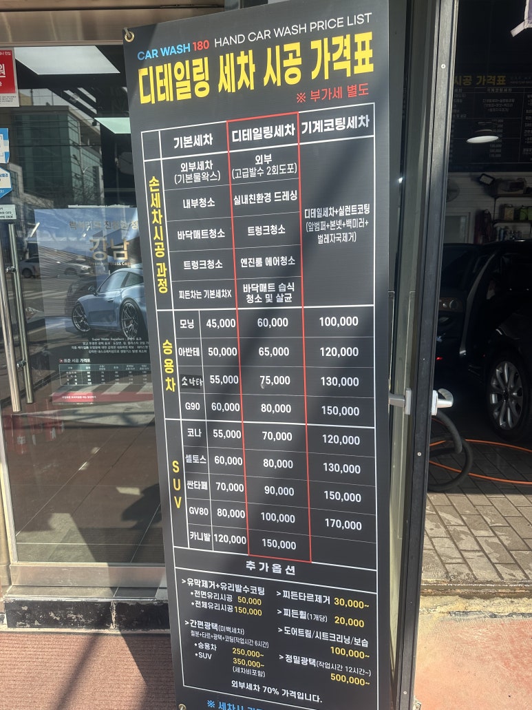 카워시180 이미지