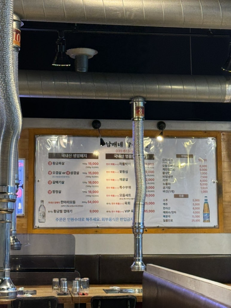남매네참숯마을 이미지
