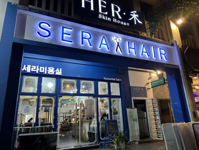 SERA HAIR 이미지