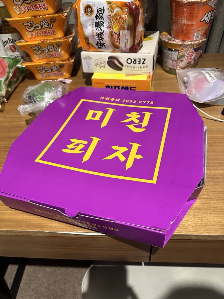 미친피자 이미지