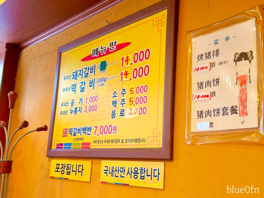 담양참숯돼지갈비떡갈비 이미지