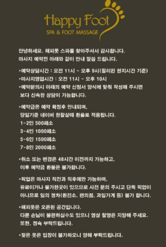 해피풋 이미지