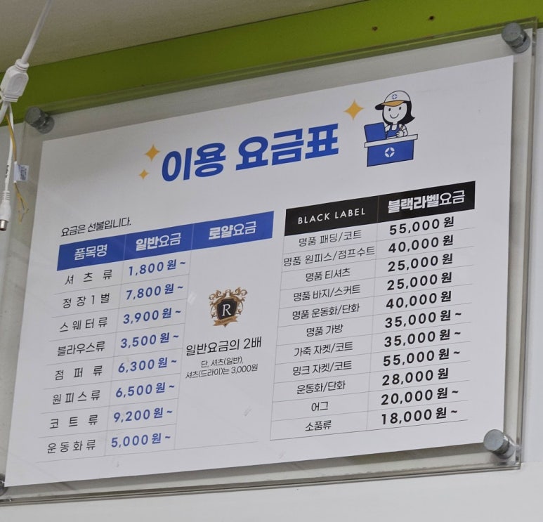 한아름옷수선 이미지