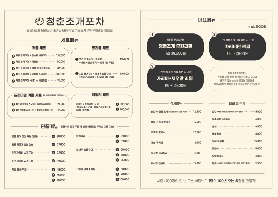유동커피 광안해변로165 이미지