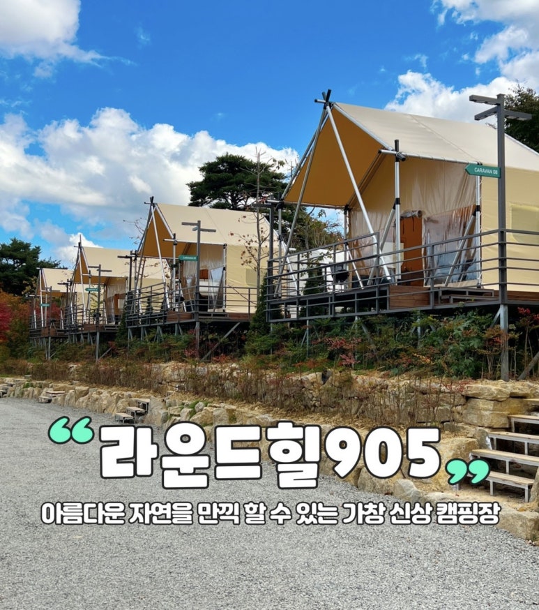 라운드힐 905 이미지